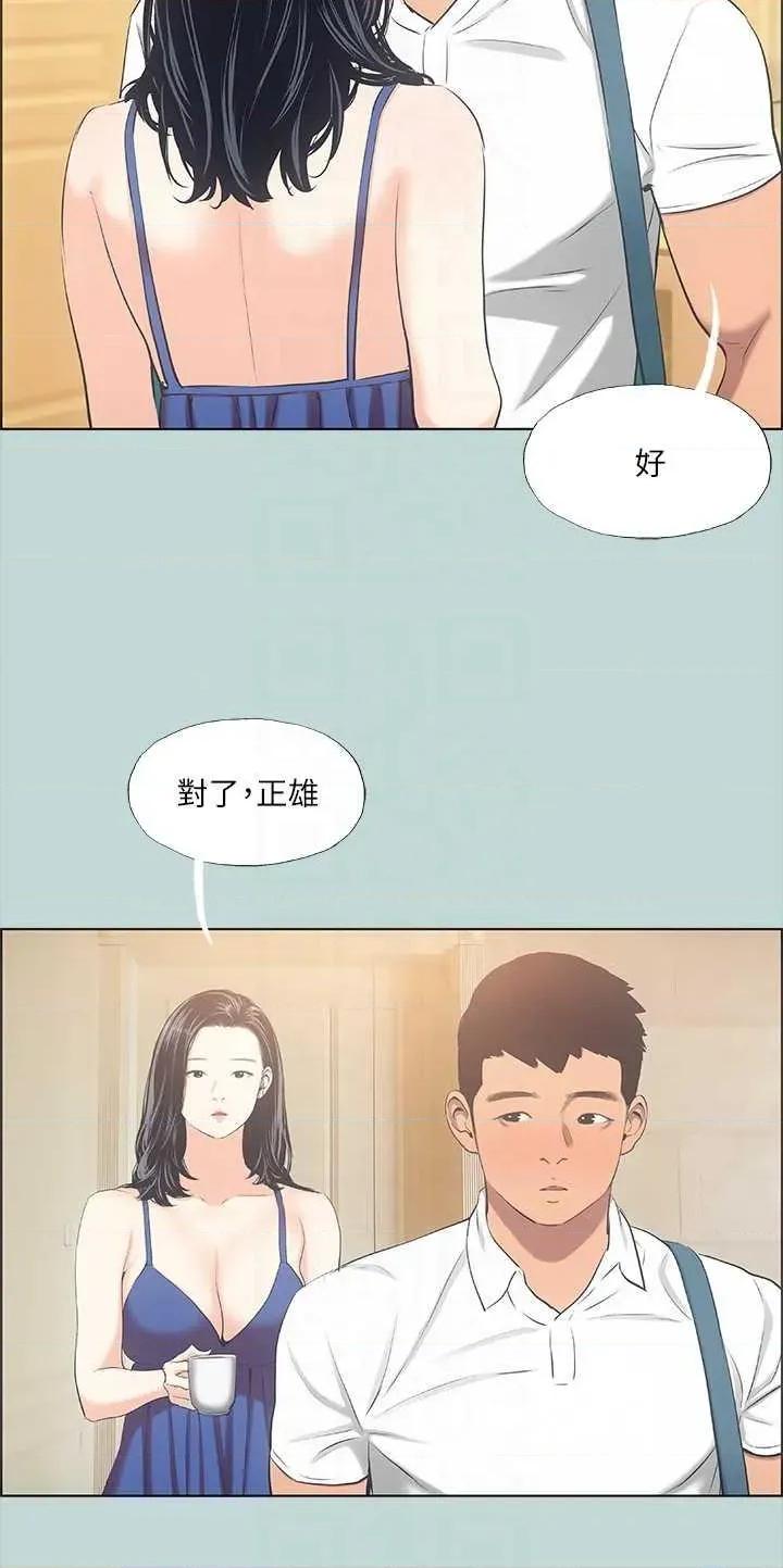 纵夏夜之梦 纵夏夜之梦(无码版) 43 第28页
