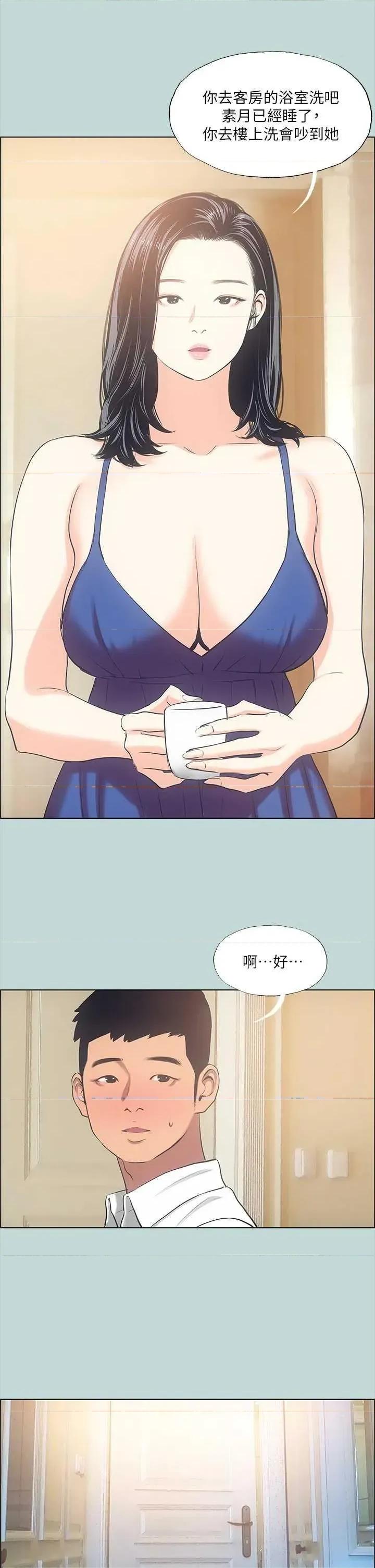 纵夏夜之梦 纵夏夜之梦(无码版) 43 第29页