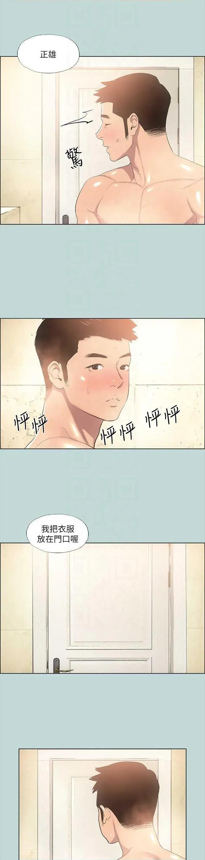 纵夏夜之梦 纵夏夜之梦(无码版) 44 第14页