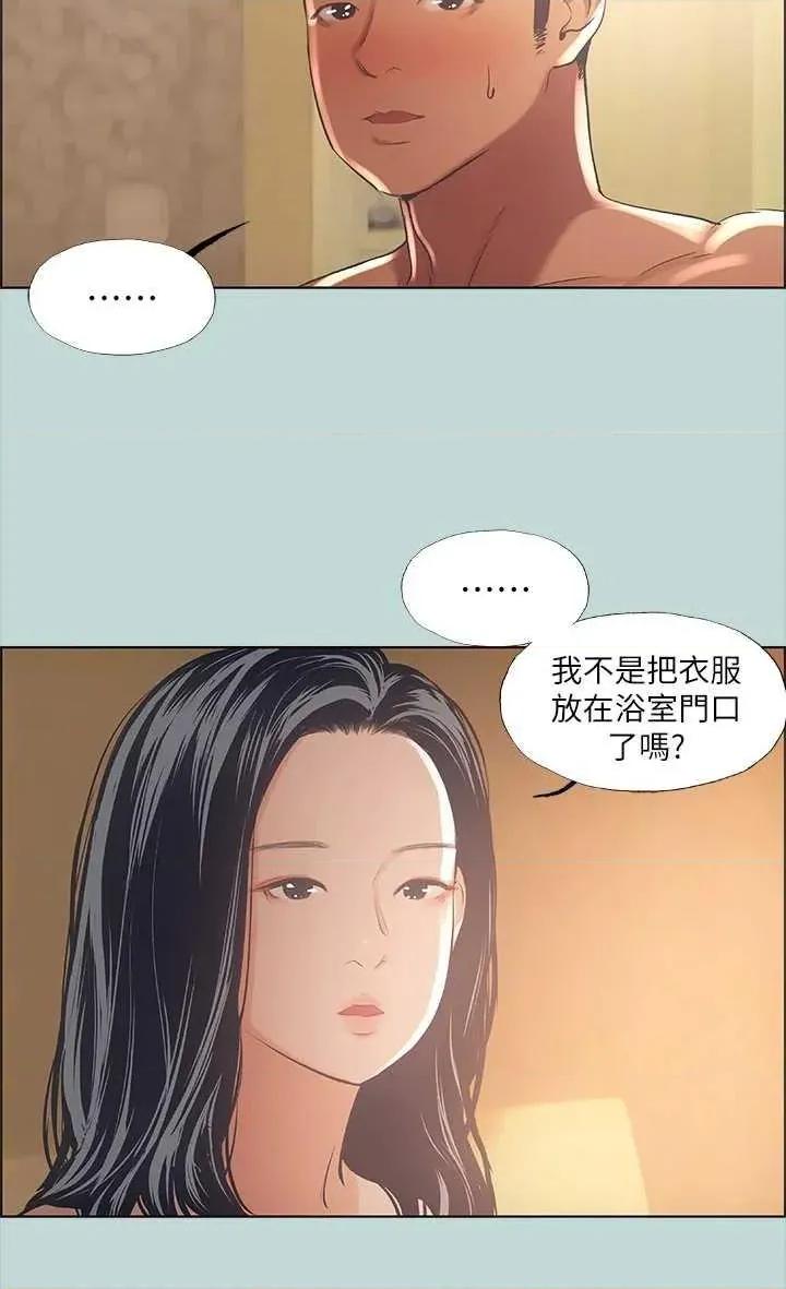 纵夏夜之梦 纵夏夜之梦(无码版) 44 第19页