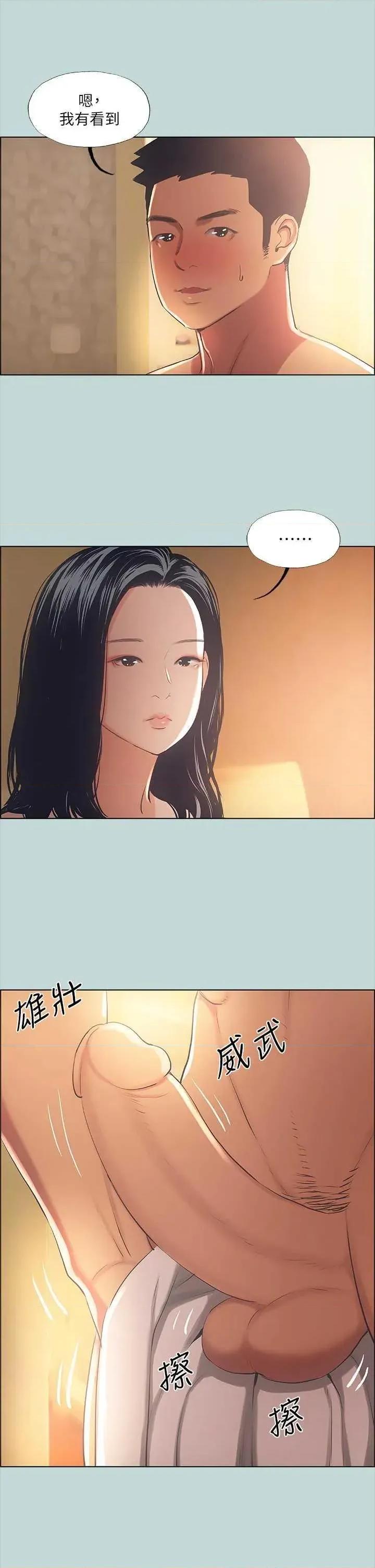 纵夏夜之梦 纵夏夜之梦(无码版) 44 第20页