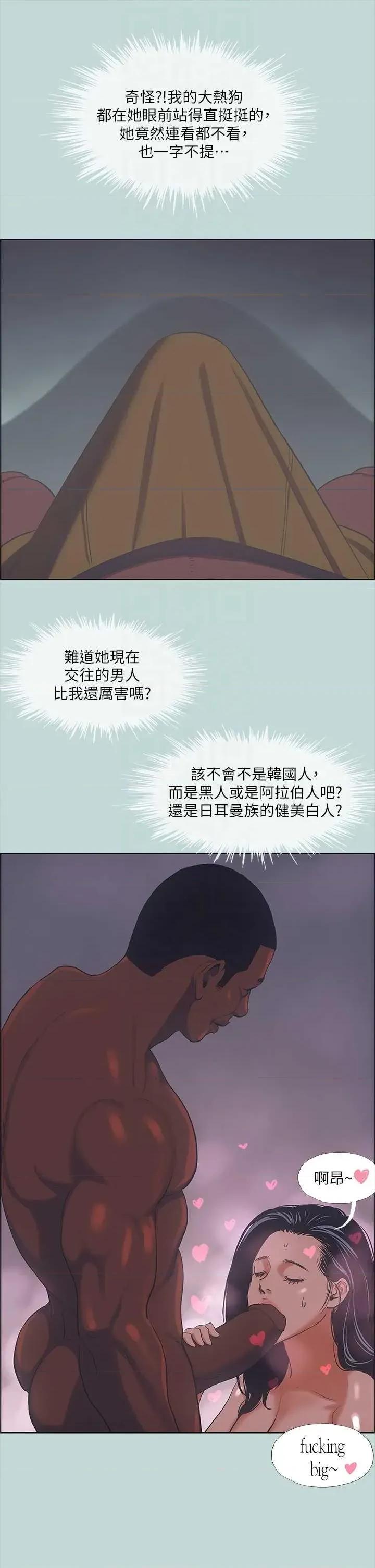 纵夏夜之梦 纵夏夜之梦(无码版) 44 第24页