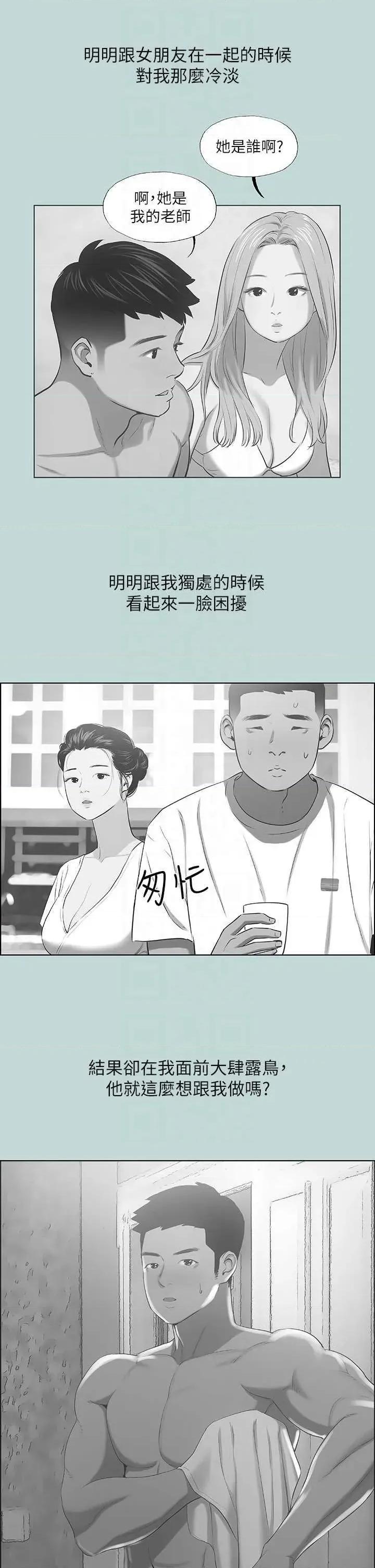 纵夏夜之梦 纵夏夜之梦(无码版) 44 第28页