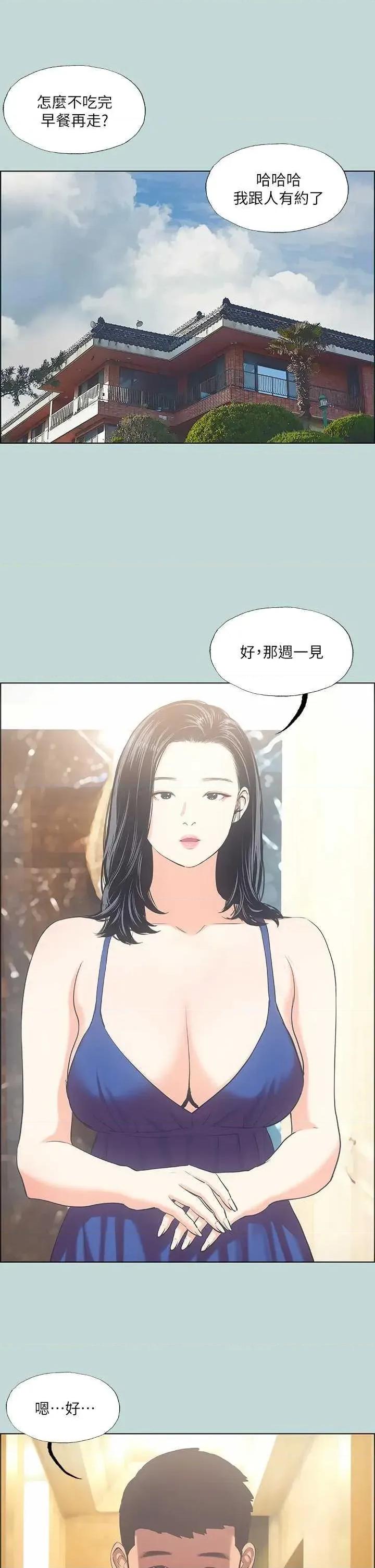纵夏夜之梦 纵夏夜之梦(无码版) 45 第2页