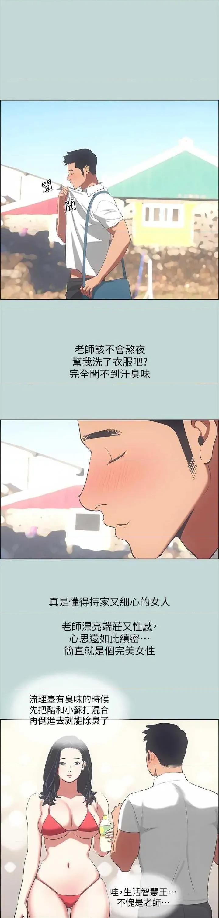 纵夏夜之梦 纵夏夜之梦(无码版) 45 第5页