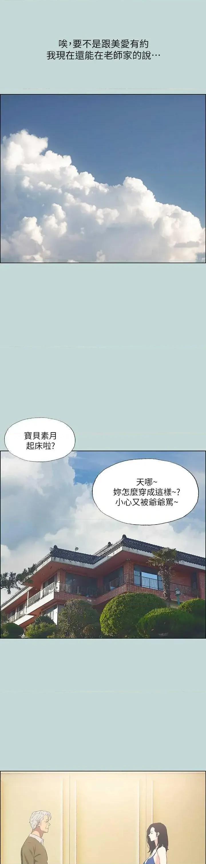 纵夏夜之梦 纵夏夜之梦(无码版) 45 第7页