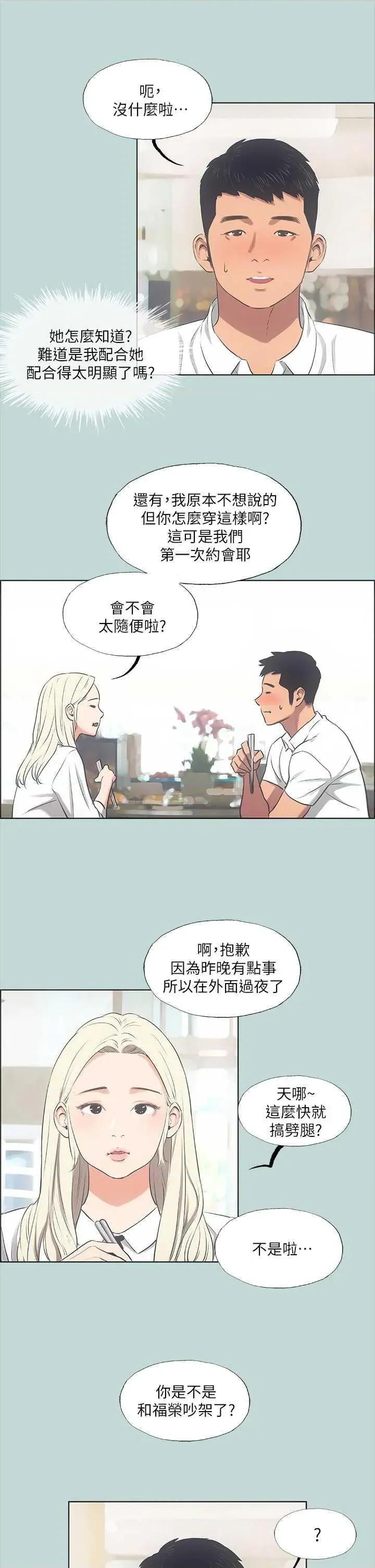 纵夏夜之梦 纵夏夜之梦(无码版) 45 第16页