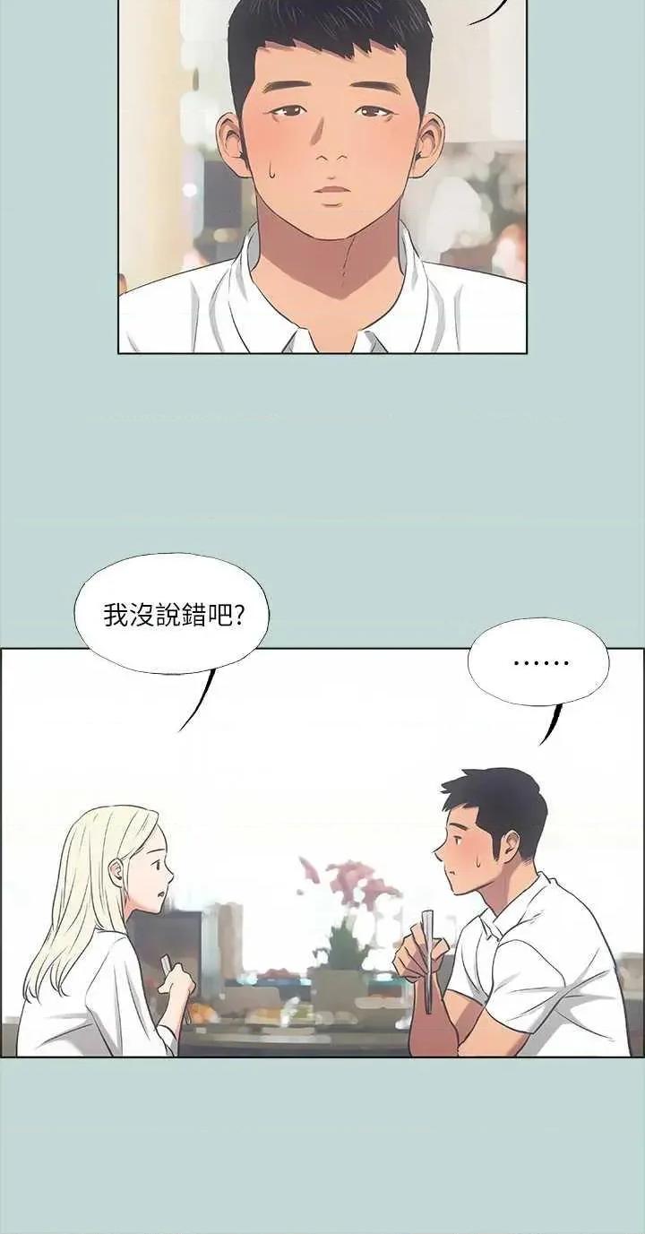 纵夏夜之梦 纵夏夜之梦(无码版) 45 第17页