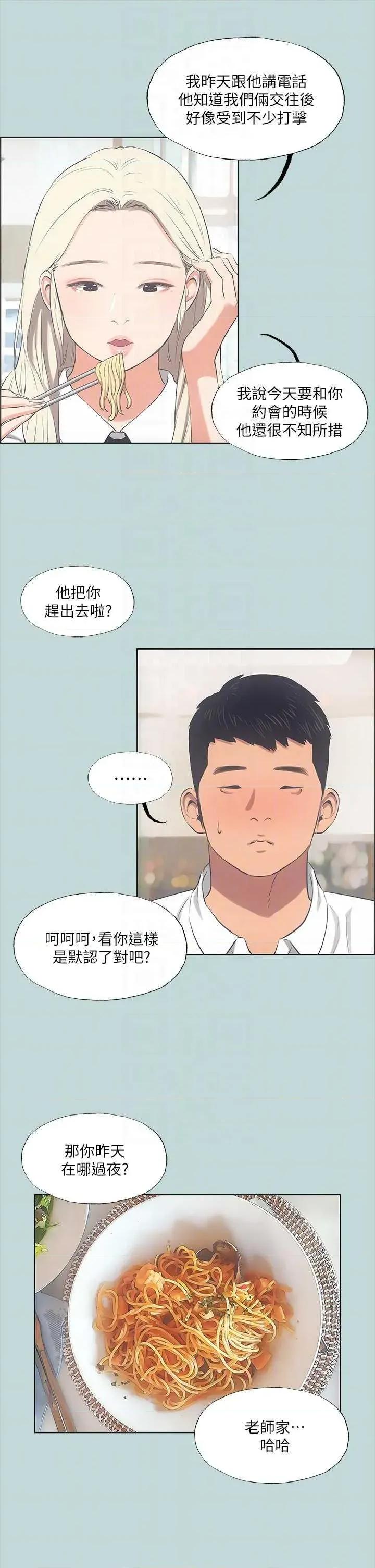纵夏夜之梦 纵夏夜之梦(无码版) 45 第18页