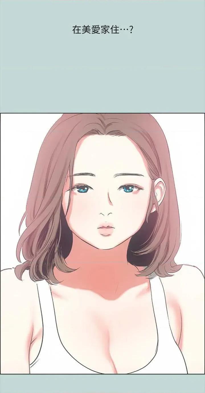 纵夏夜之梦 纵夏夜之梦(无码版) 45 第21页