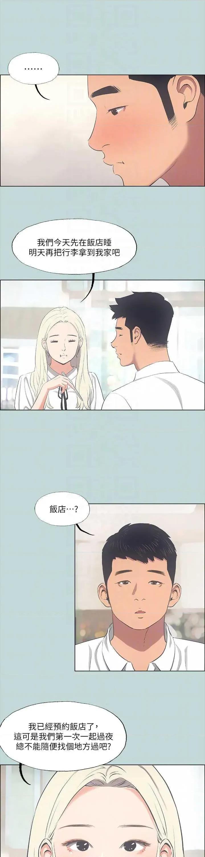 纵夏夜之梦 纵夏夜之梦(无码版) 45 第22页