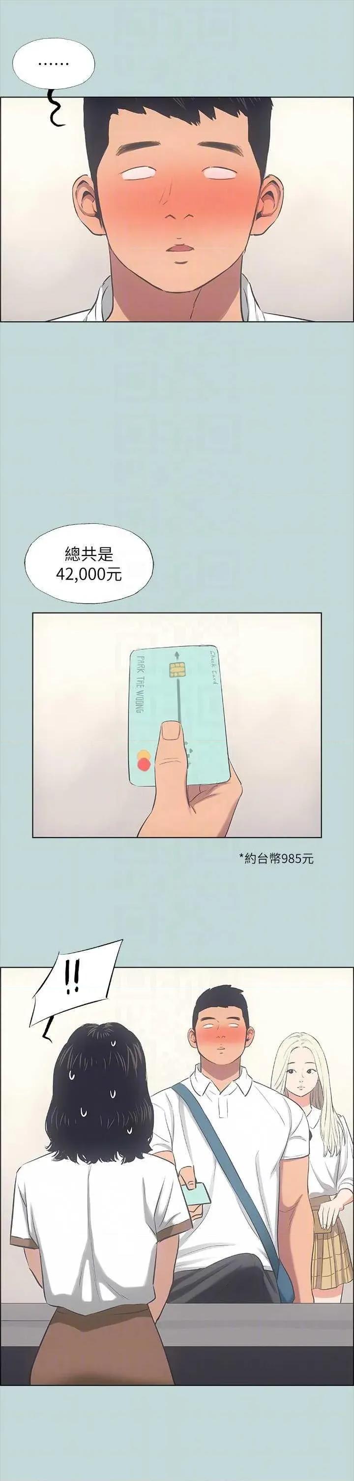 纵夏夜之梦 纵夏夜之梦(无码版) 45 第26页