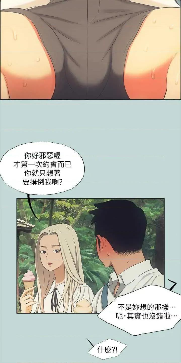 纵夏夜之梦 纵夏夜之梦(无码版) 45 第29页