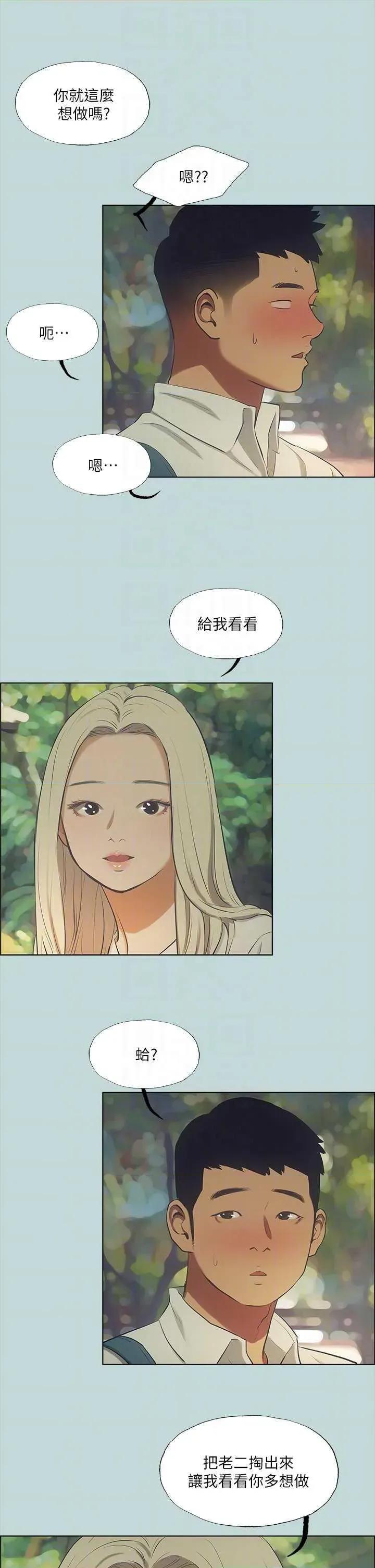 纵夏夜之梦 纵夏夜之梦(无码版) 45 第30页