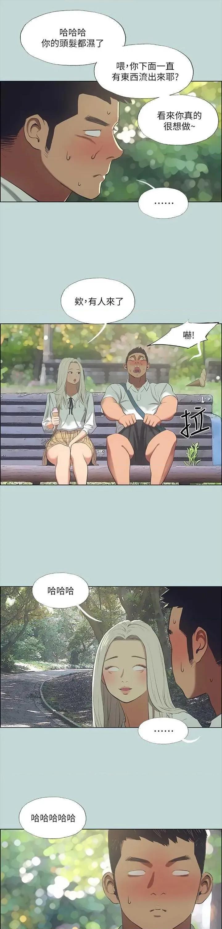 纵夏夜之梦 纵夏夜之梦(无码版) 46 第4页