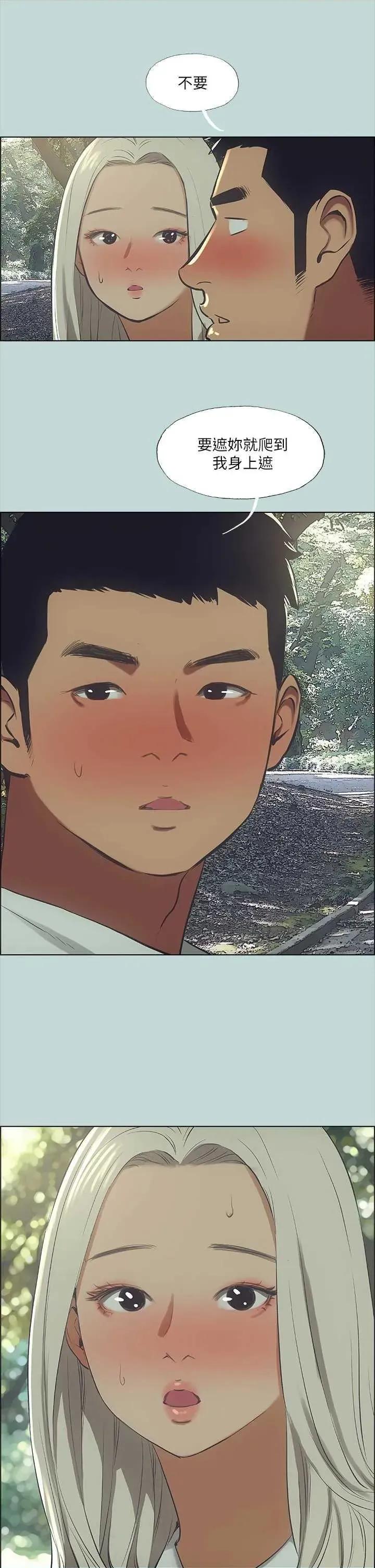 纵夏夜之梦 纵夏夜之梦(无码版) 46 第8页