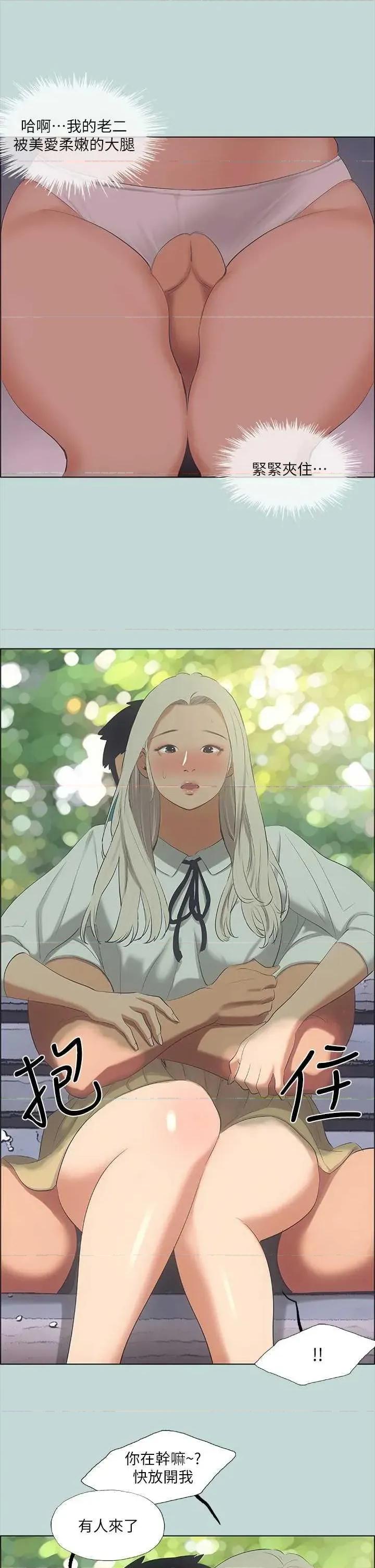 纵夏夜之梦 纵夏夜之梦(无码版) 46 第12页