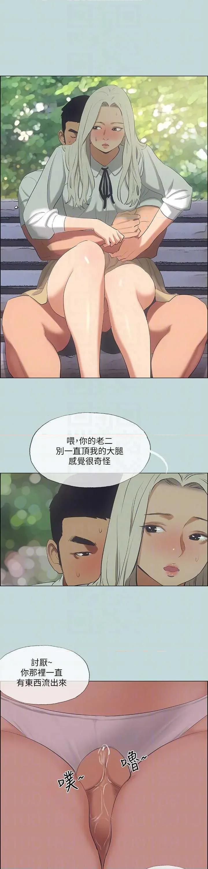 纵夏夜之梦 纵夏夜之梦(无码版) 46 第14页