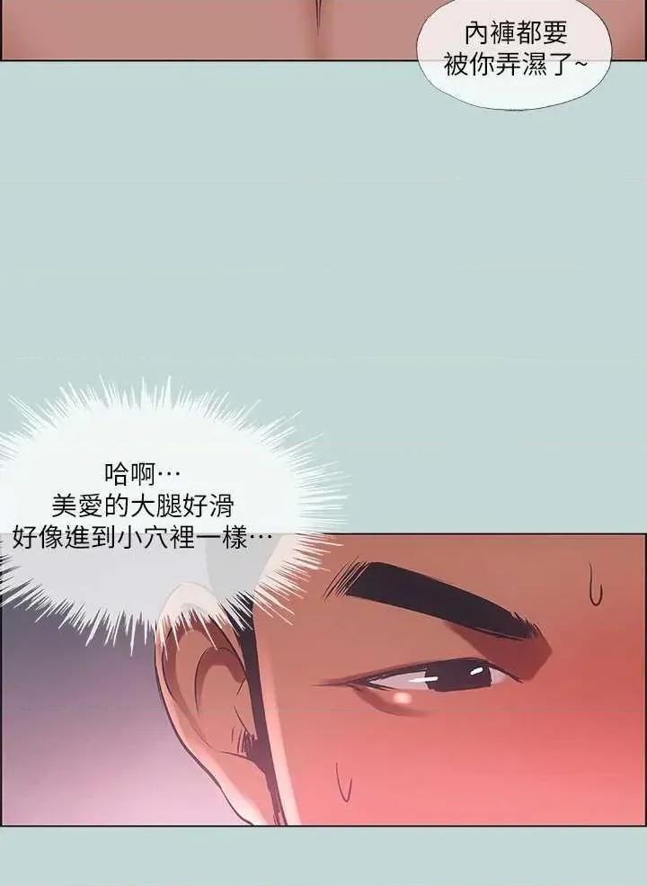 纵夏夜之梦 纵夏夜之梦(无码版) 46 第15页