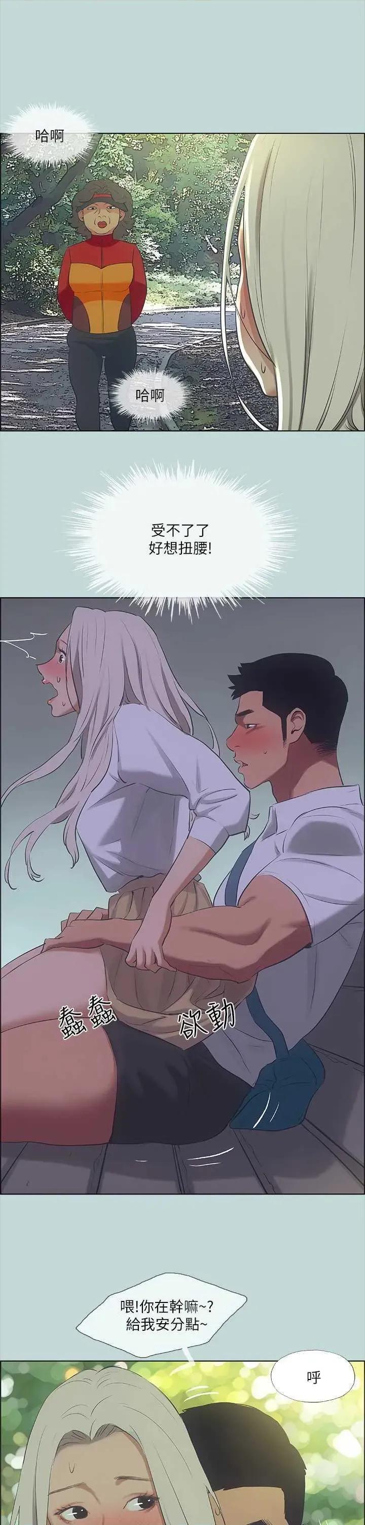 纵夏夜之梦 纵夏夜之梦(无码版) 46 第16页