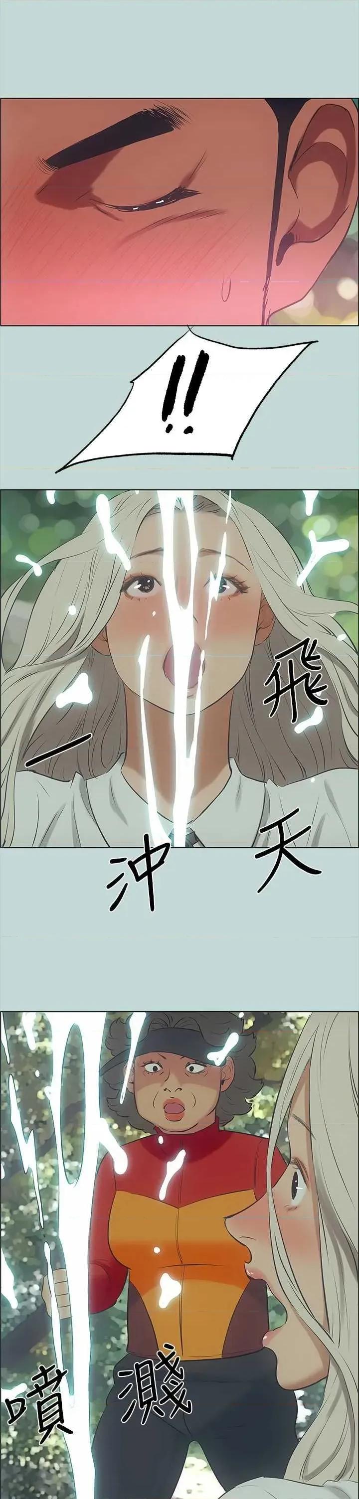 纵夏夜之梦 纵夏夜之梦(无码版) 46 第20页