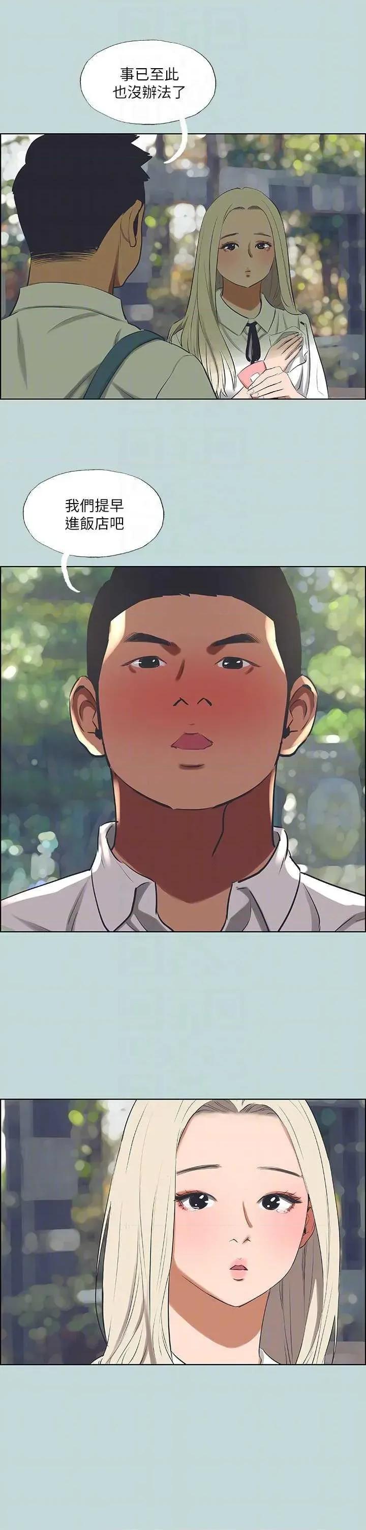 纵夏夜之梦 纵夏夜之梦(无码版) 46 第24页