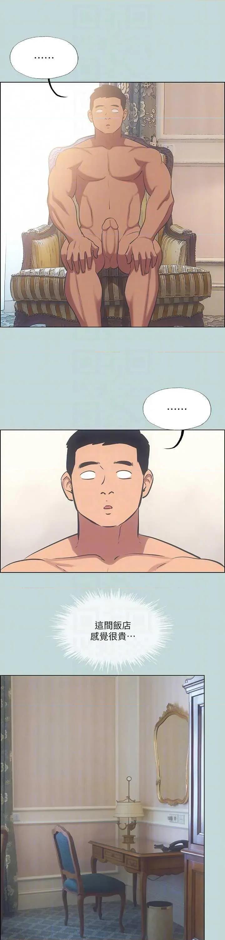 纵夏夜之梦 纵夏夜之梦(无码版) 46 第28页