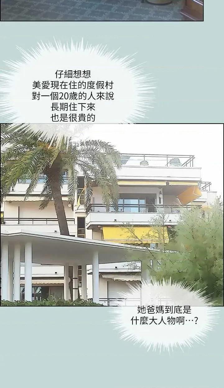 纵夏夜之梦 纵夏夜之梦(无码版) 46 第29页