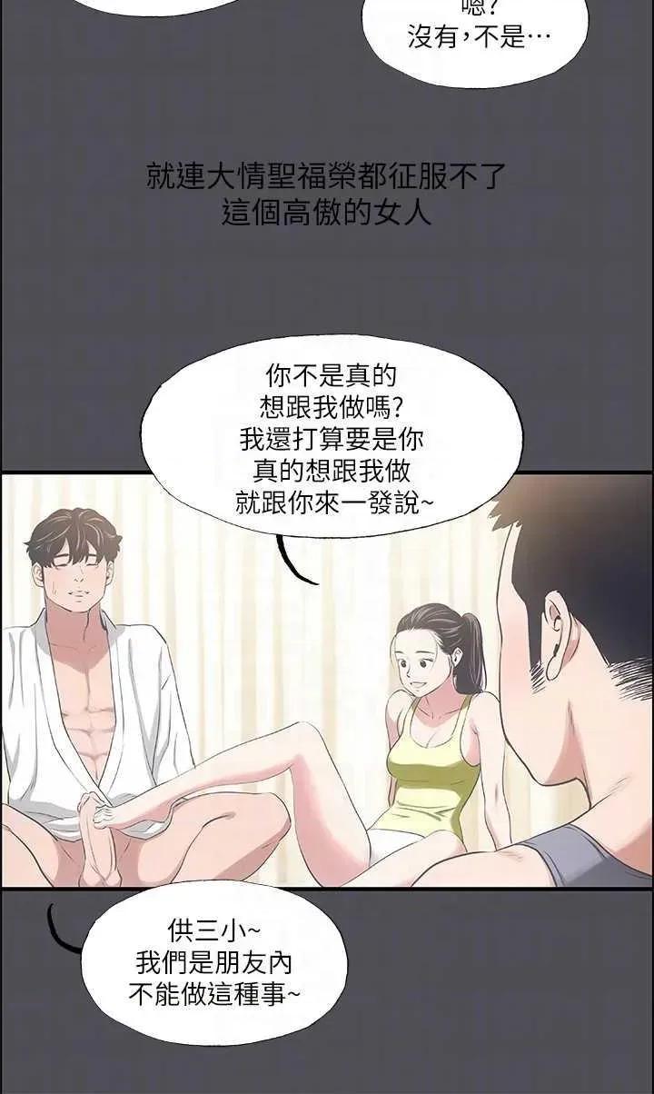 纵夏夜之梦 纵夏夜之梦(无码版) 47 第10页