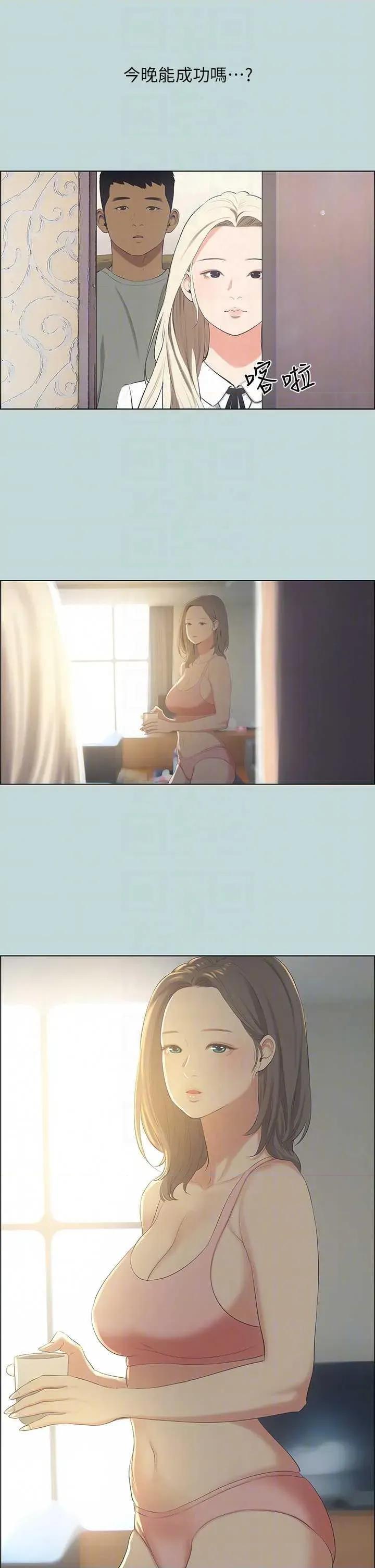 纵夏夜之梦 纵夏夜之梦(无码版) 48 第32页