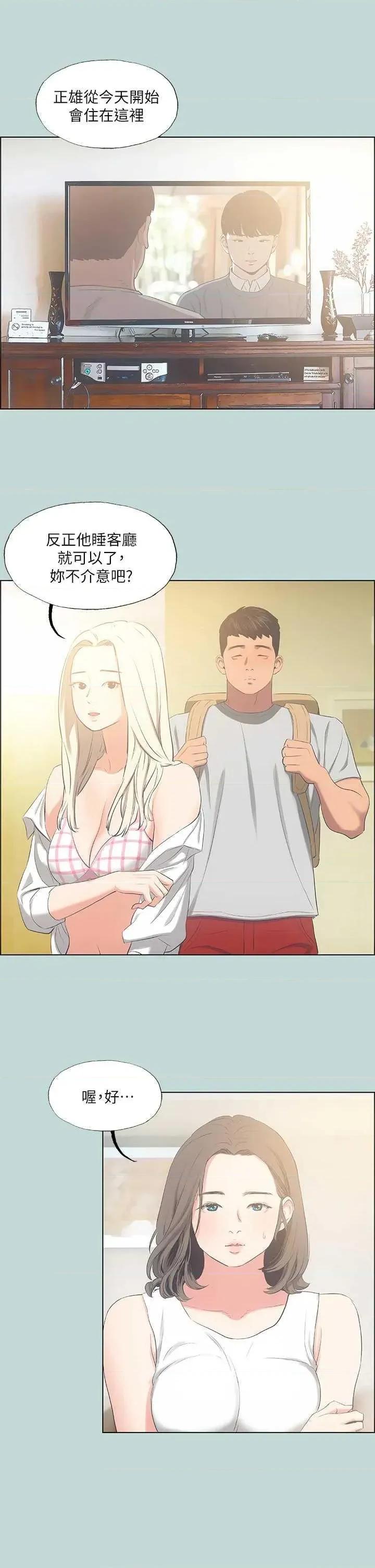 纵夏夜之梦 纵夏夜之梦(无码版) 49 第4页
