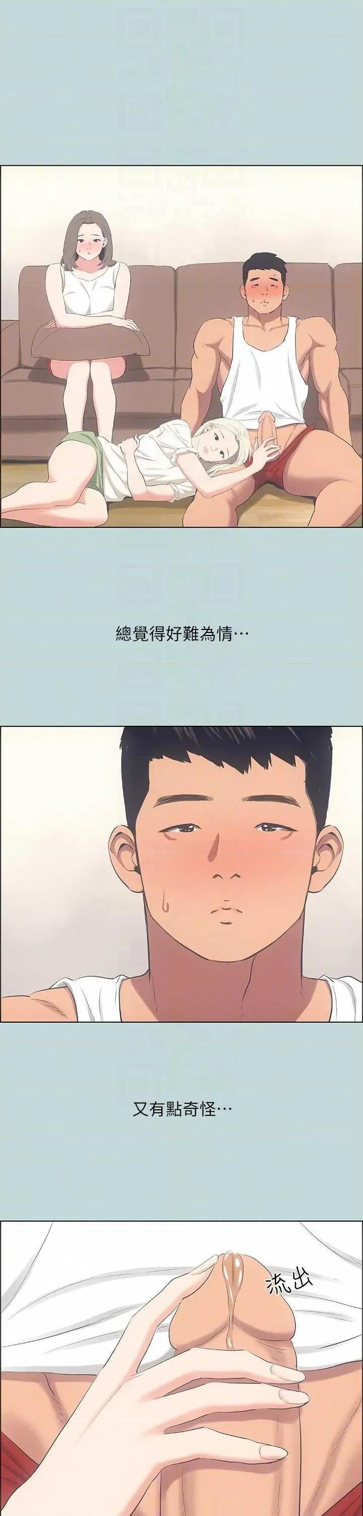 纵夏夜之梦 纵夏夜之梦(无码版) 49 第14页