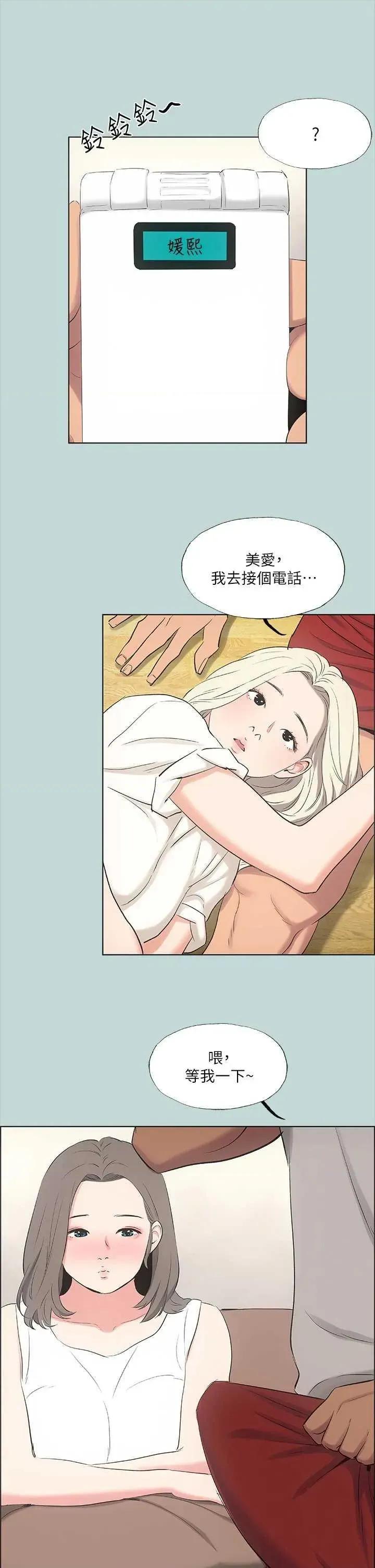 纵夏夜之梦 纵夏夜之梦(无码版) 49 第16页
