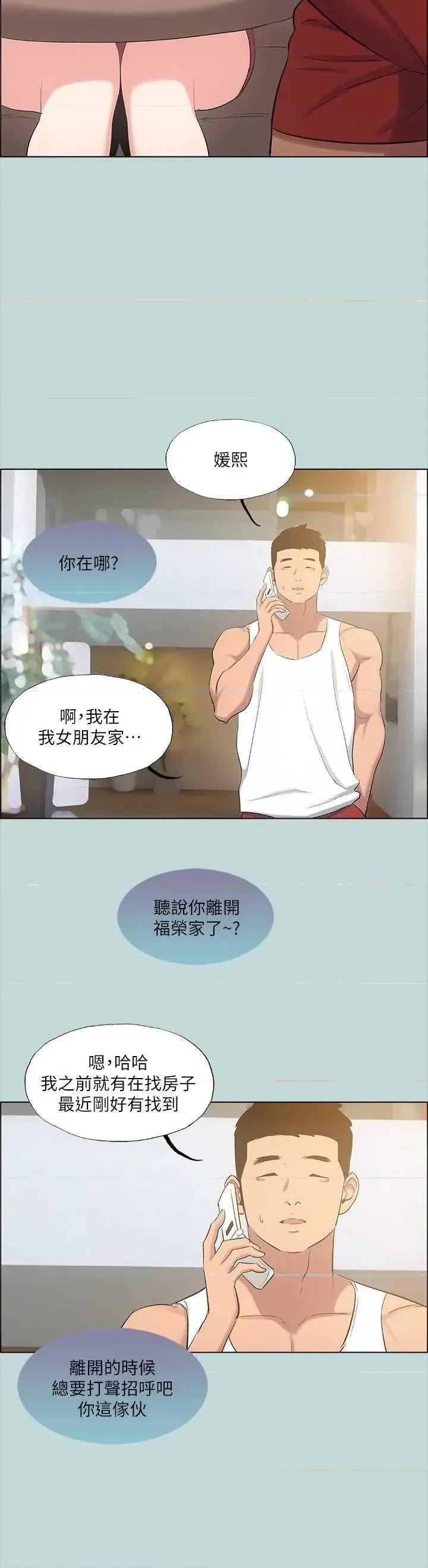 纵夏夜之梦 纵夏夜之梦(无码版) 49 第17页