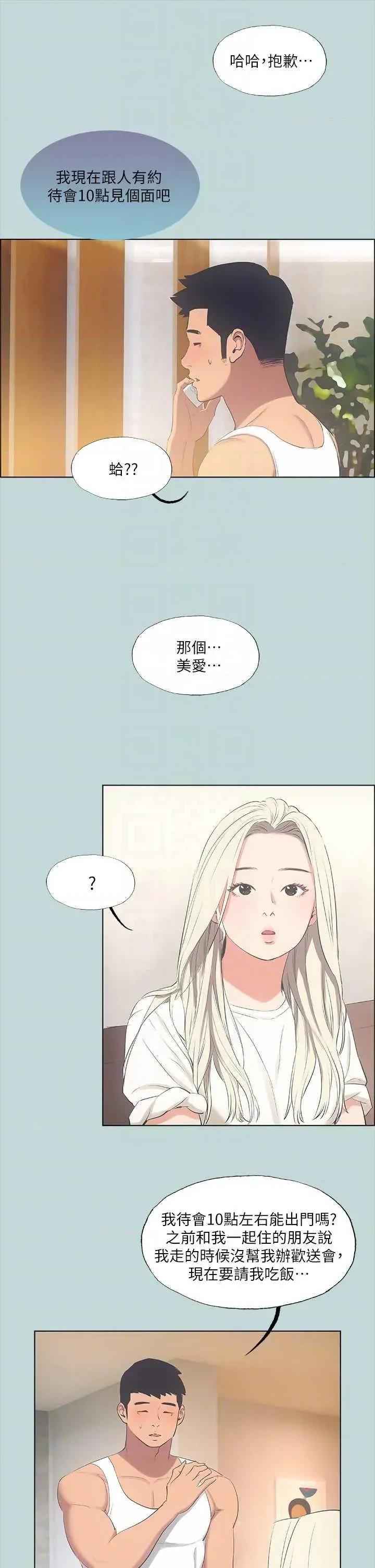 纵夏夜之梦 纵夏夜之梦(无码版) 49 第18页