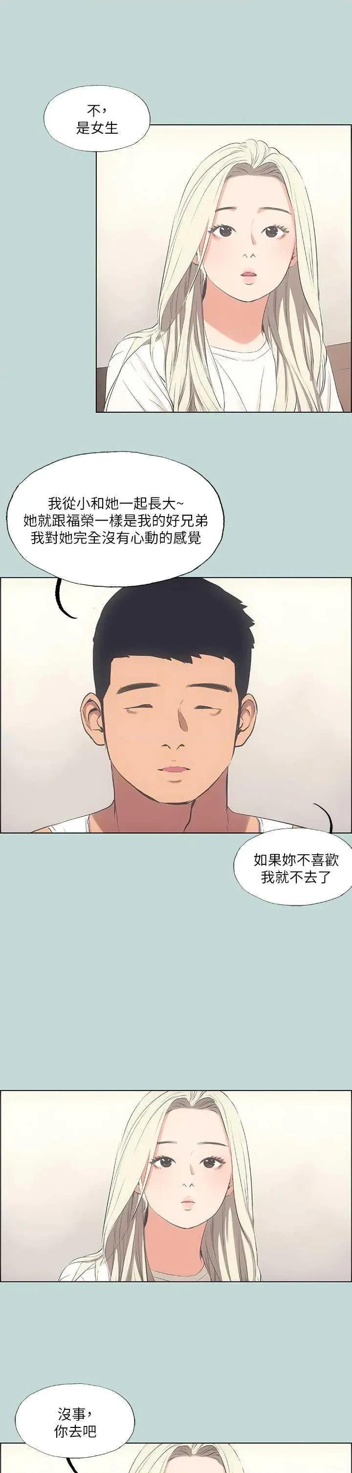 纵夏夜之梦 纵夏夜之梦(无码版) 49 第20页