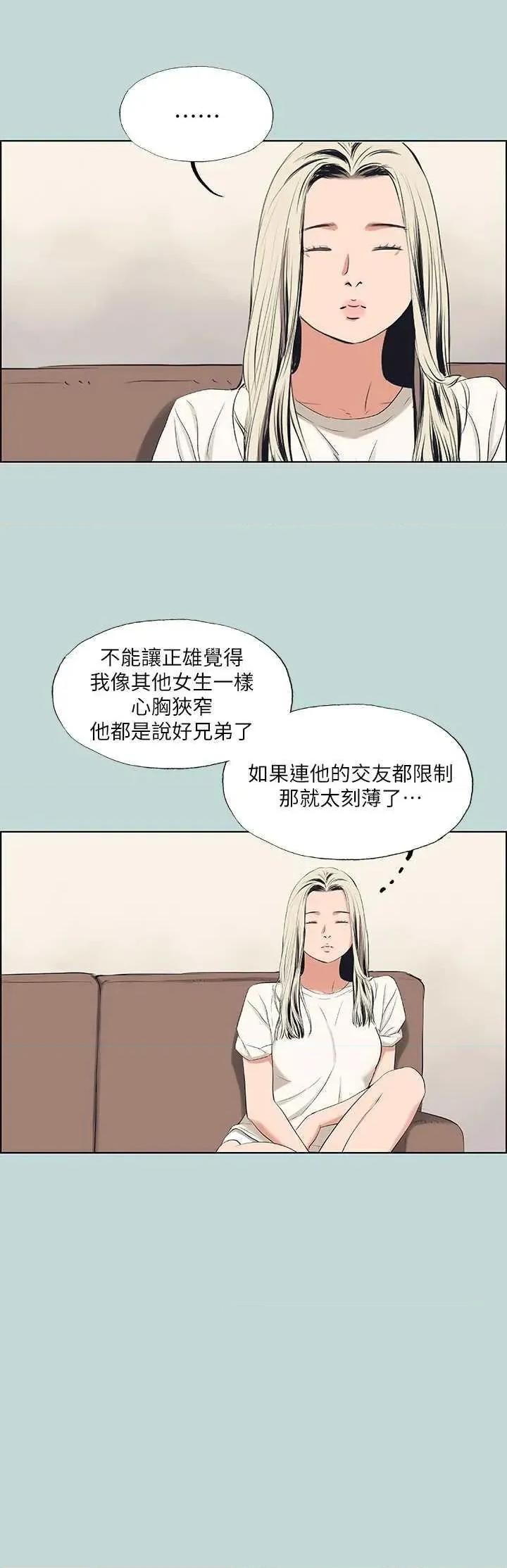 纵夏夜之梦 纵夏夜之梦(无码版) 49 第23页