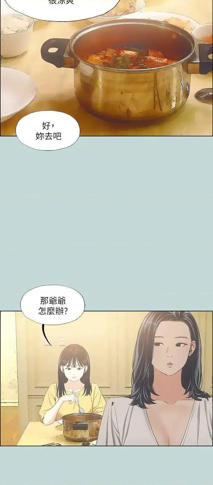 纵夏夜之梦 纵夏夜之梦(无码版) 49 第27页