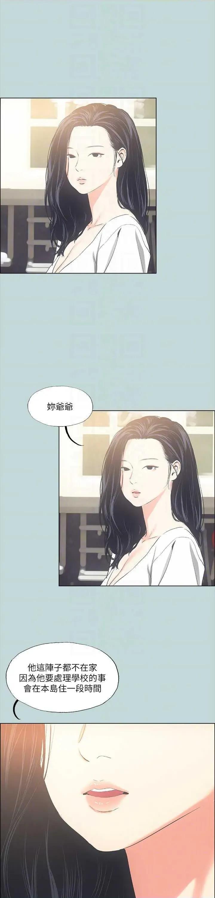 纵夏夜之梦 纵夏夜之梦(无码版) 49 第28页