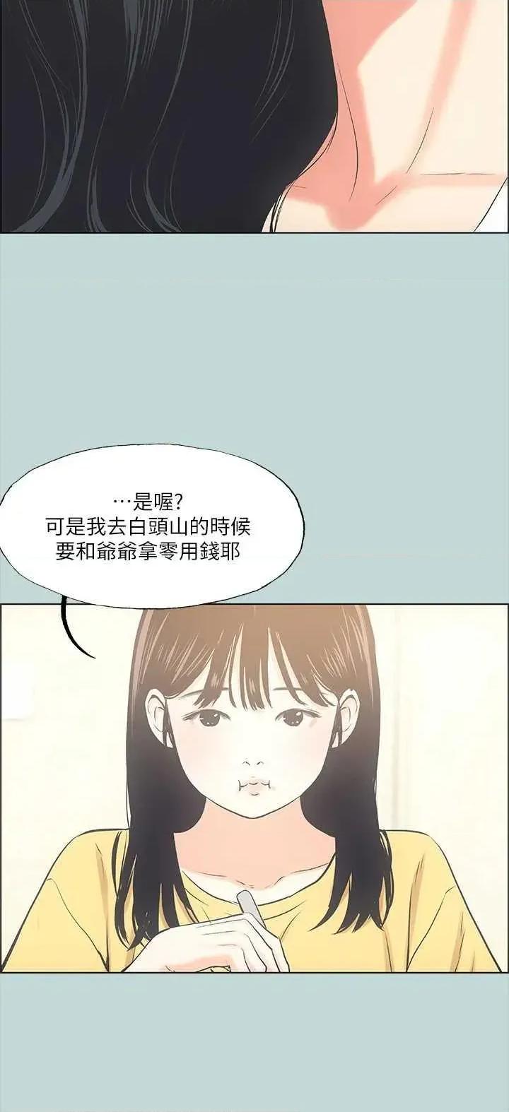纵夏夜之梦 纵夏夜之梦(无码版) 49 第29页