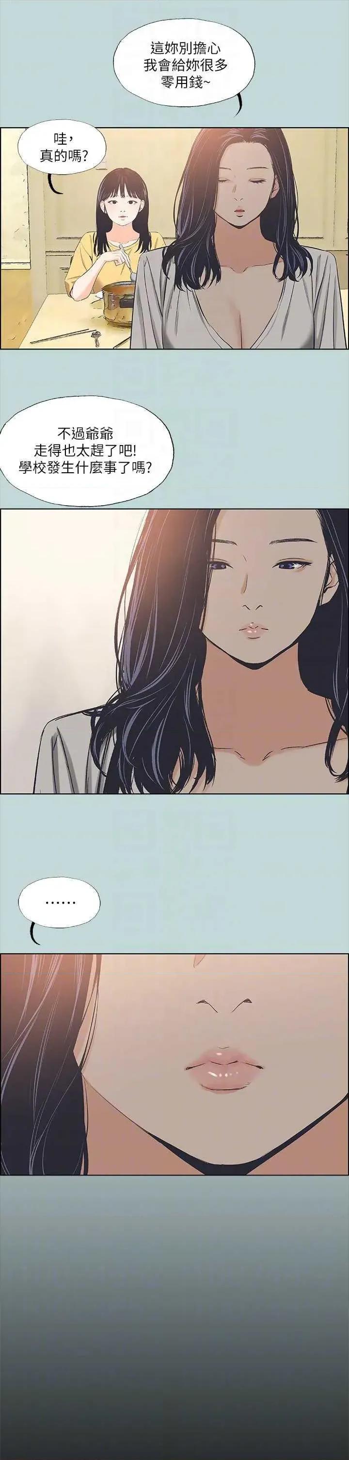 纵夏夜之梦 纵夏夜之梦(无码版) 49 第30页
