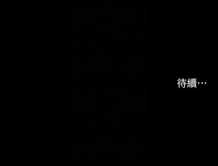 纵夏夜之梦 纵夏夜之梦(无码版) 49 第34页