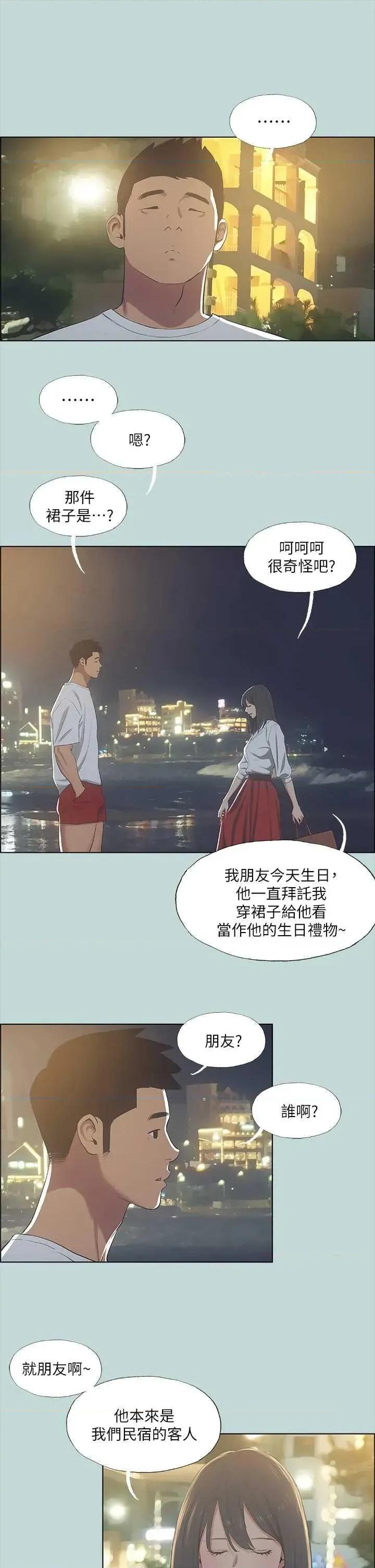 纵夏夜之梦 纵夏夜之梦(无码版) 50 第4页