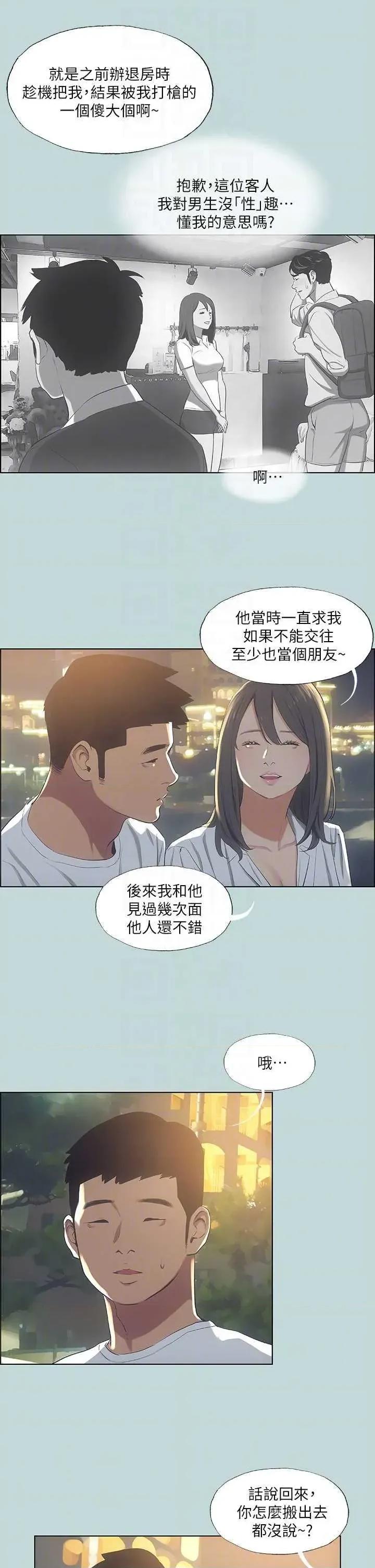 纵夏夜之梦 纵夏夜之梦(无码版) 50 第6页
