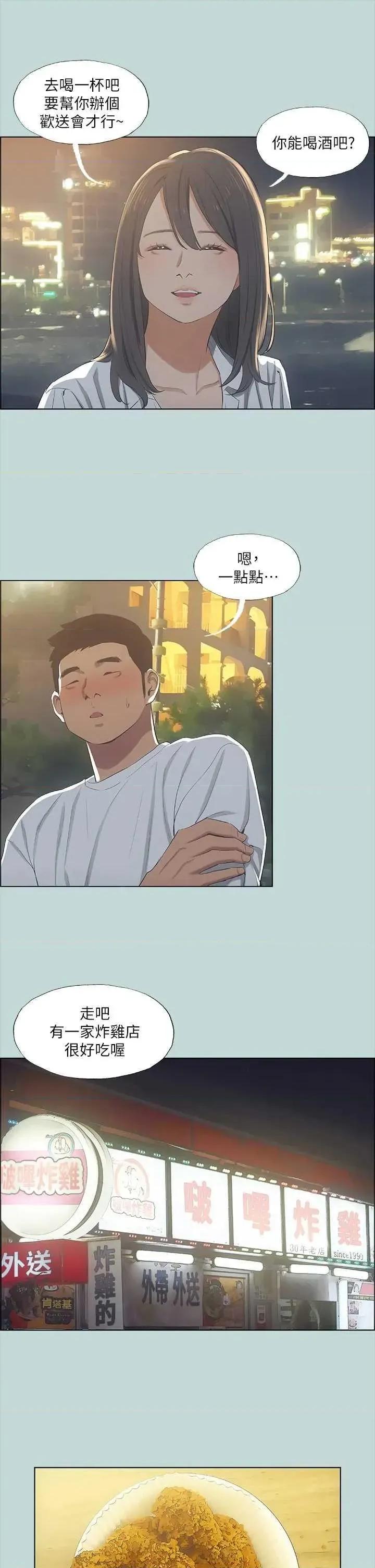 纵夏夜之梦 纵夏夜之梦(无码版) 50 第8页