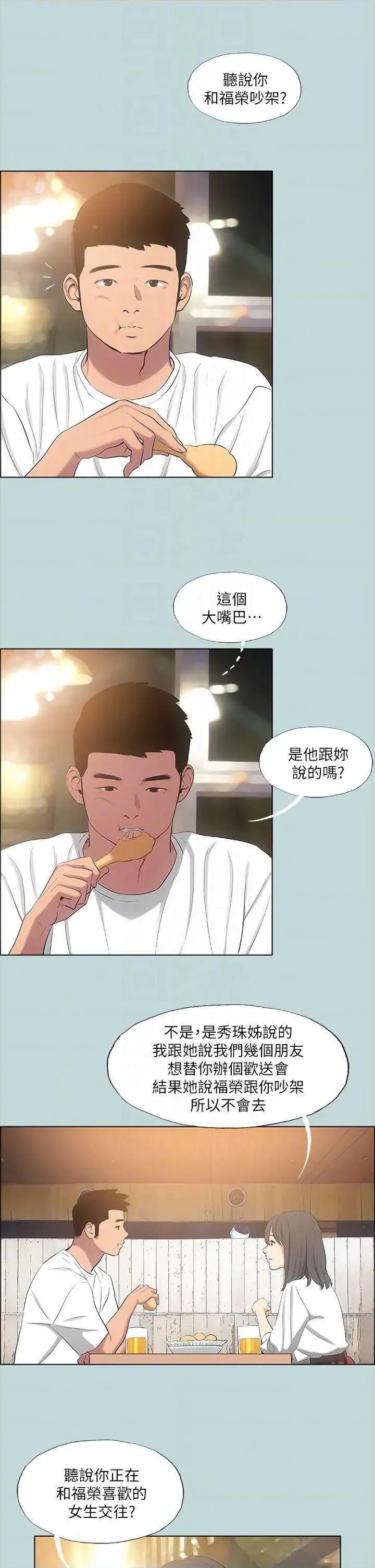 纵夏夜之梦 纵夏夜之梦(无码版) 50 第10页
