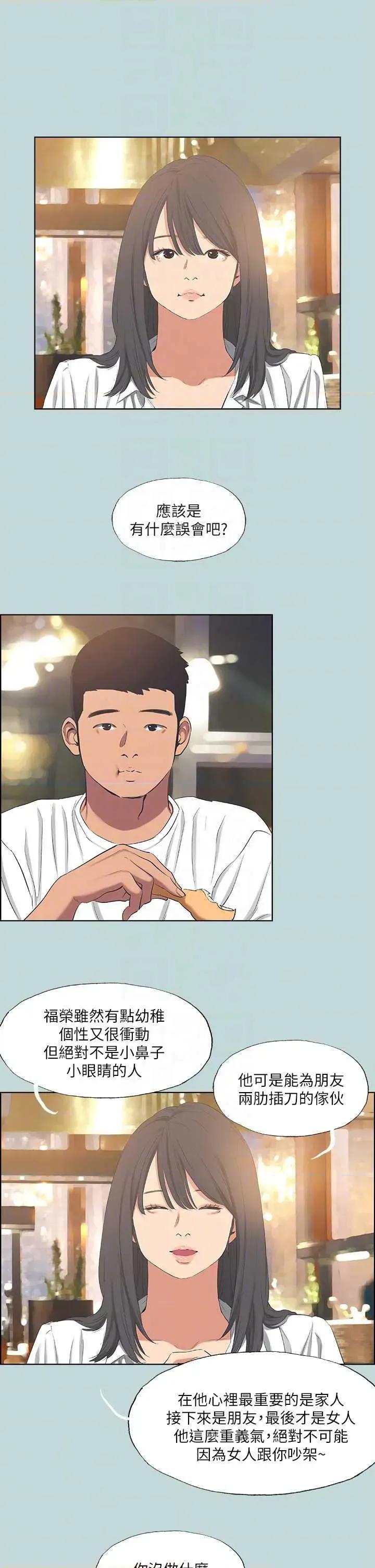 纵夏夜之梦 纵夏夜之梦(无码版) 50 第14页