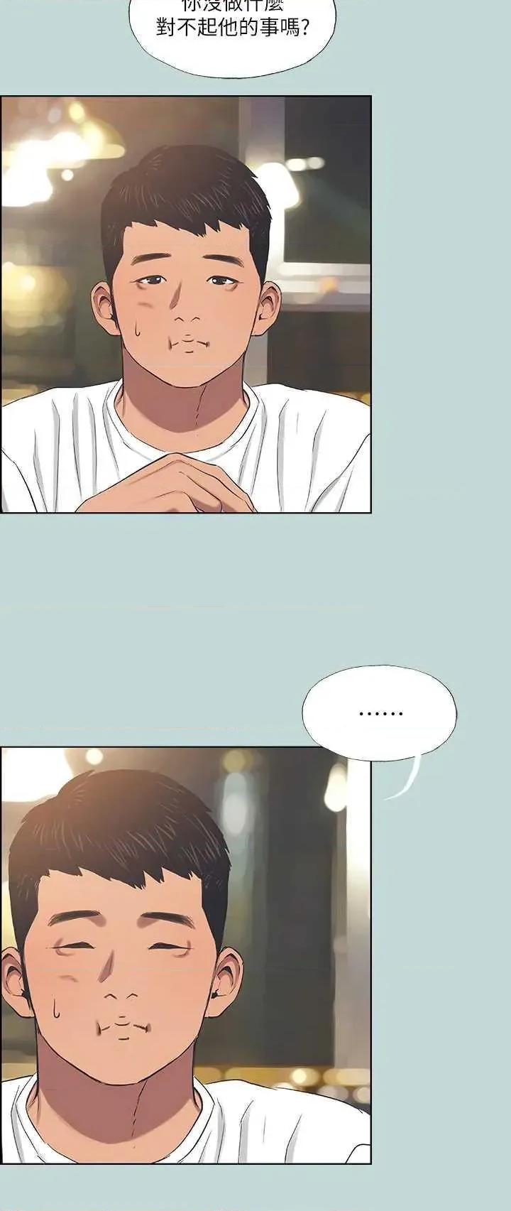 纵夏夜之梦 纵夏夜之梦(无码版) 50 第15页