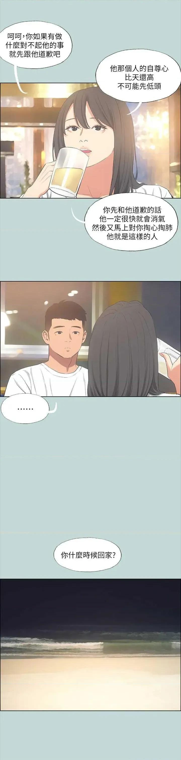 纵夏夜之梦 纵夏夜之梦(无码版) 50 第16页
