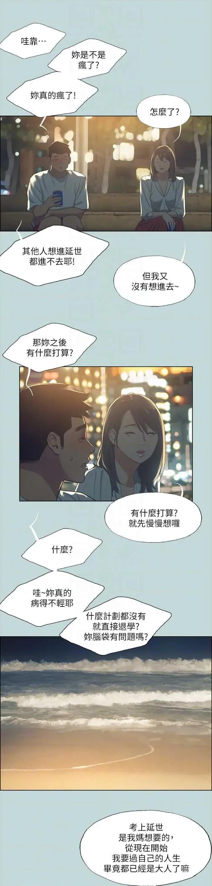 纵夏夜之梦 纵夏夜之梦(无码版) 50 第22页